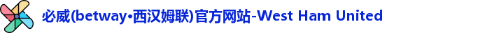 必威